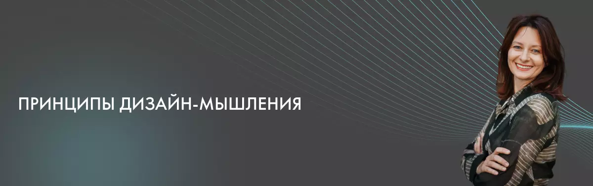 Консультация по лайф-дизайну