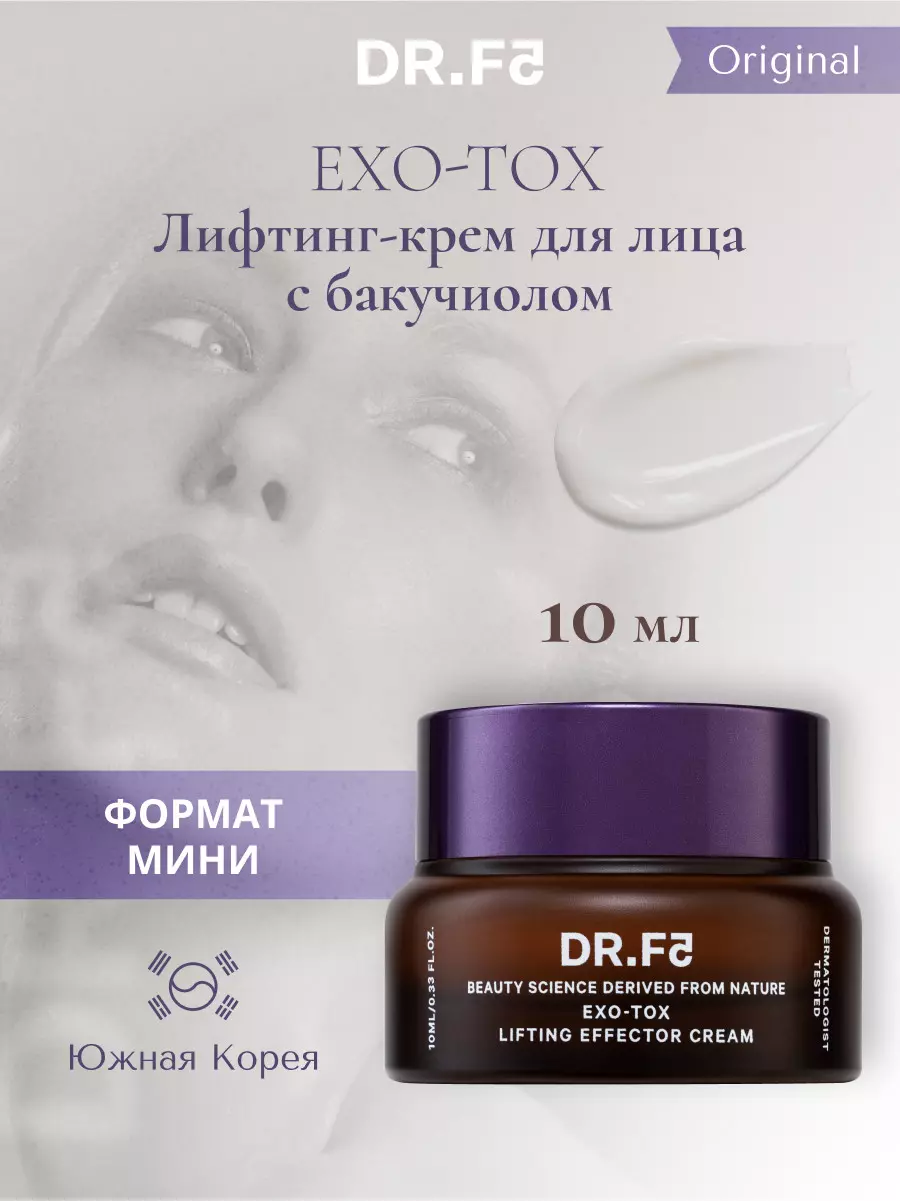 Dr.F5 Крем для лица антивозрастной c бакучиолом лифтинг эффект Корея, 10 мл