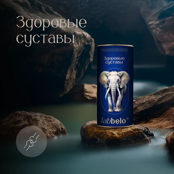 комплекс здоровые суставы