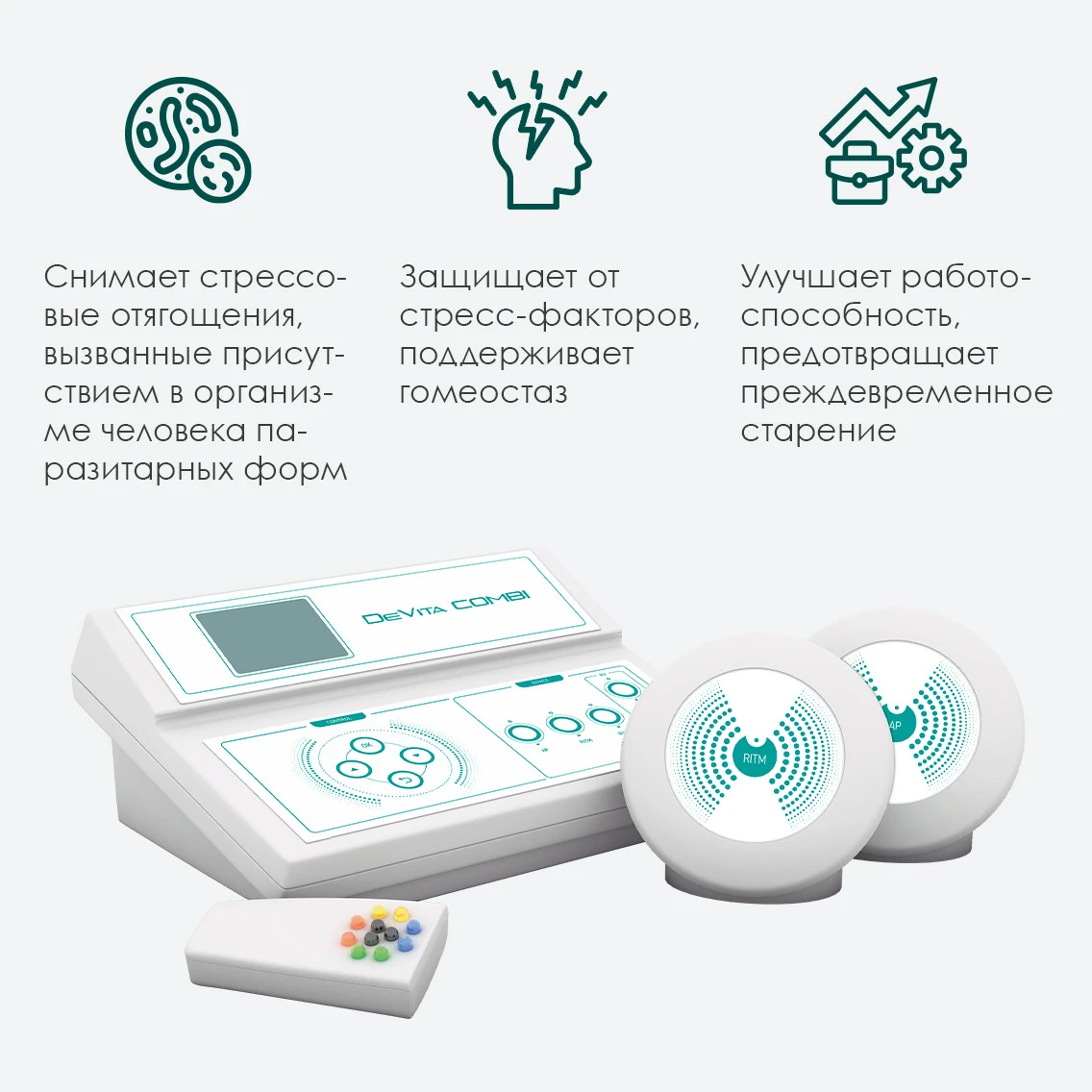 Аппарат комплексного оздоровления DeVita Combi
