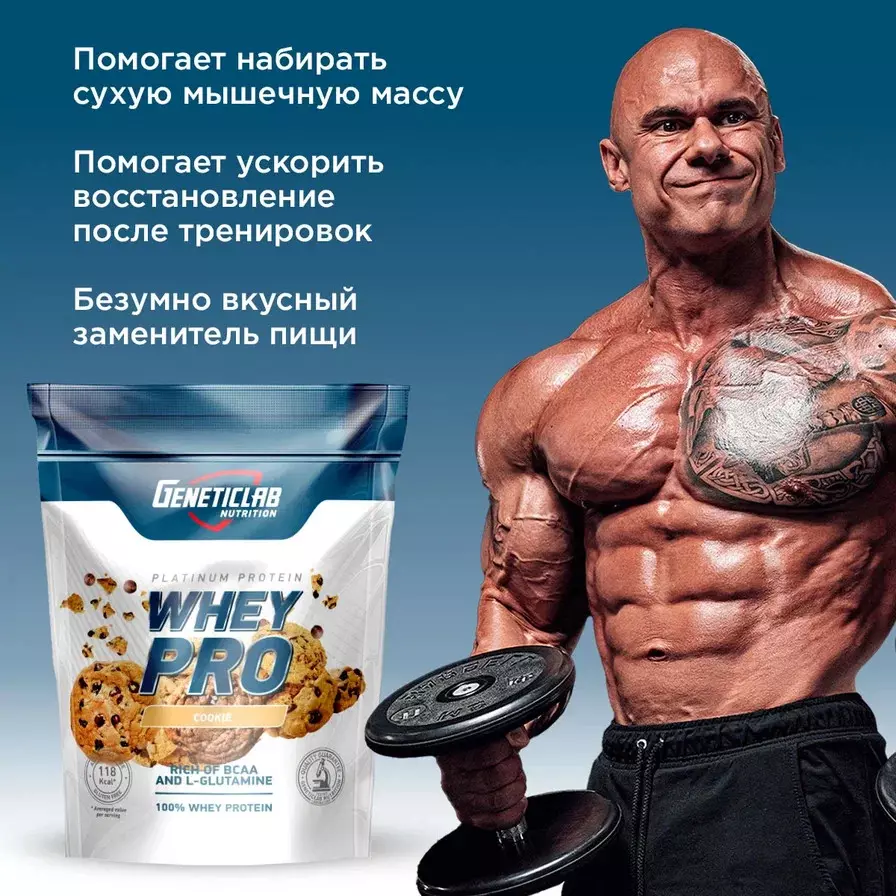 Протеин WHEY PRO 1000 g Печенье