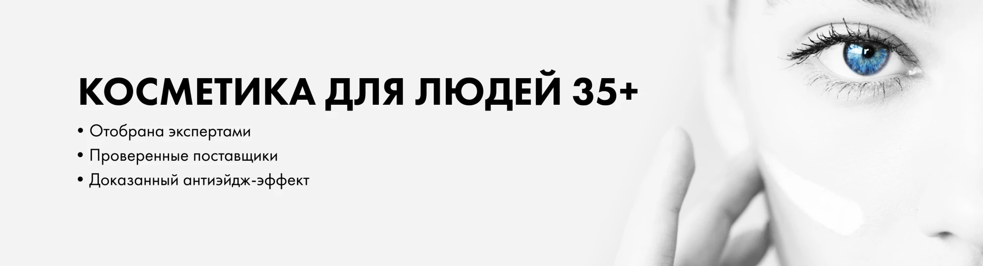 Косметика с древесным углем