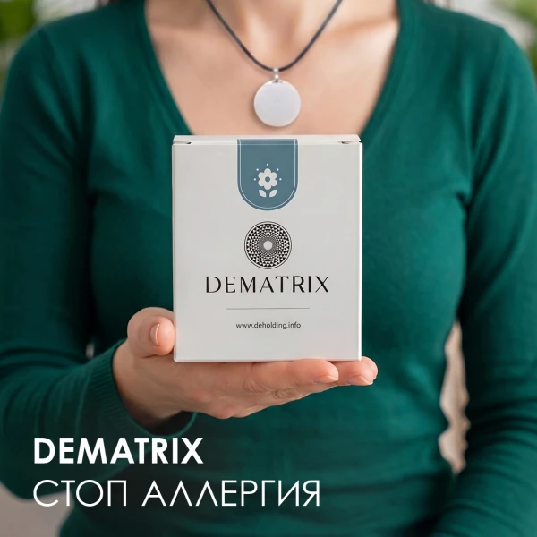 Гомеопатический медальон DeMatrix «Стоп аллергия»