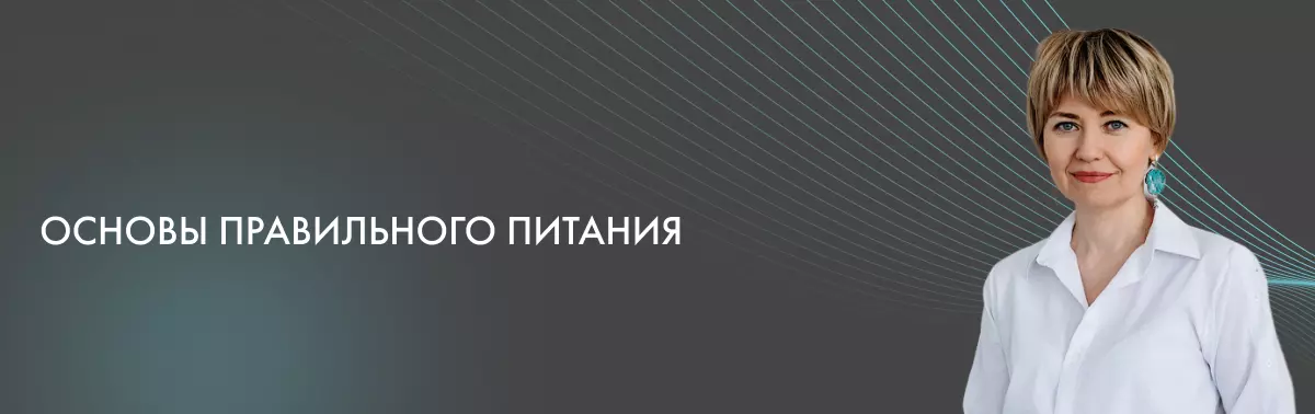 Консультация врача-диетолога