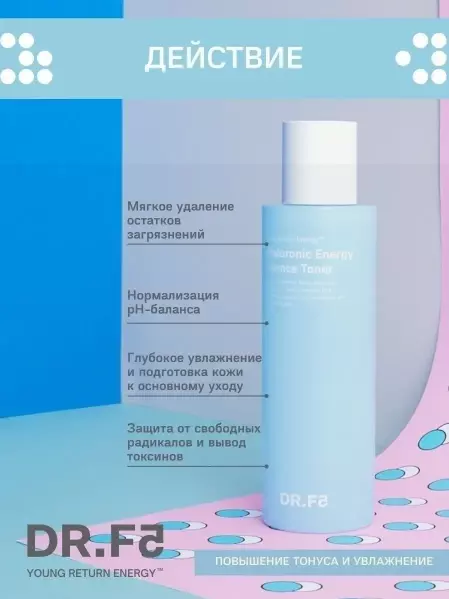 DR.F5 Гиалуроновый тонер для интенсивного увлажнения Hyaluronic Energy Essence Toner, 150мл