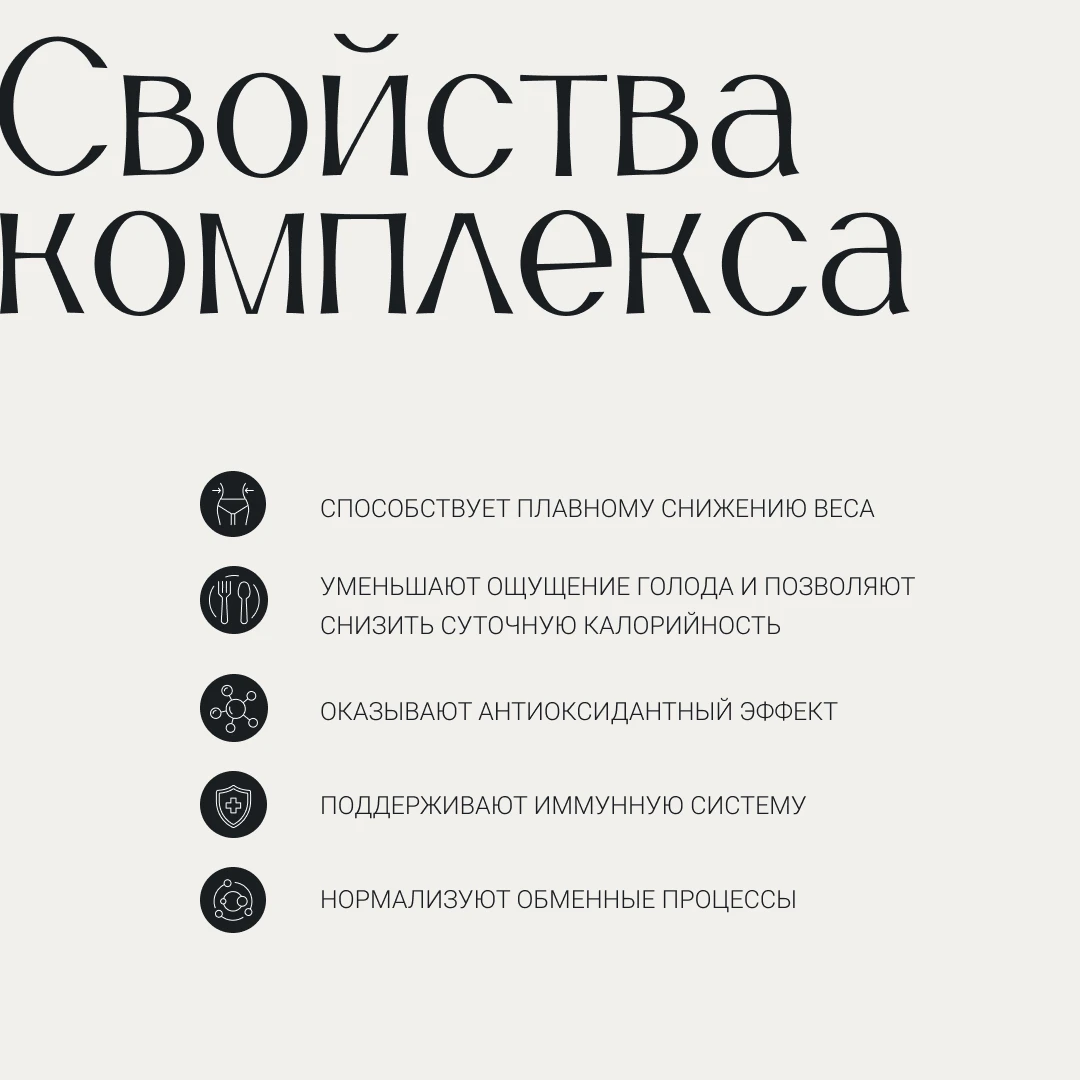 LaBBelo. Ревитализирующий комплекс с коллагеном и витаминами «СНИЖЕНИЕ ВЕСА»