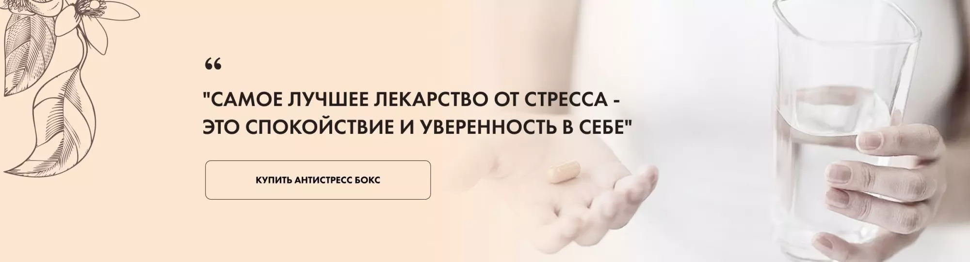 Инструкция к бокс антистресс последний баннер