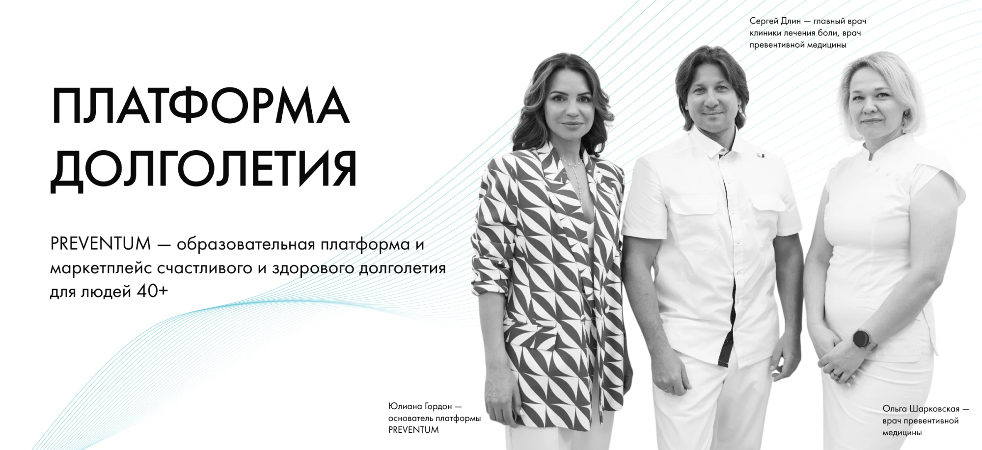 миссия превентум