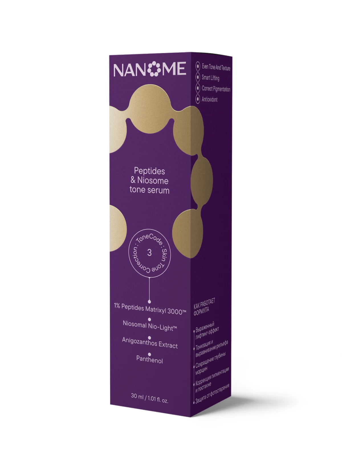 Выравнивающая сыворотка с пептидами и ниосомами Peptides & Niosome tone serum