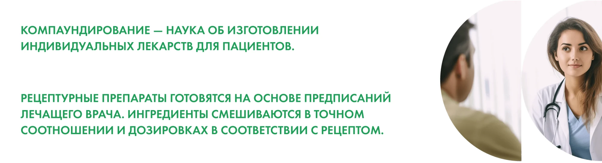 р-фарм Компаундирование 1