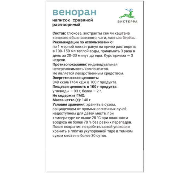 Веноран, гранулы Вистерра 140 г