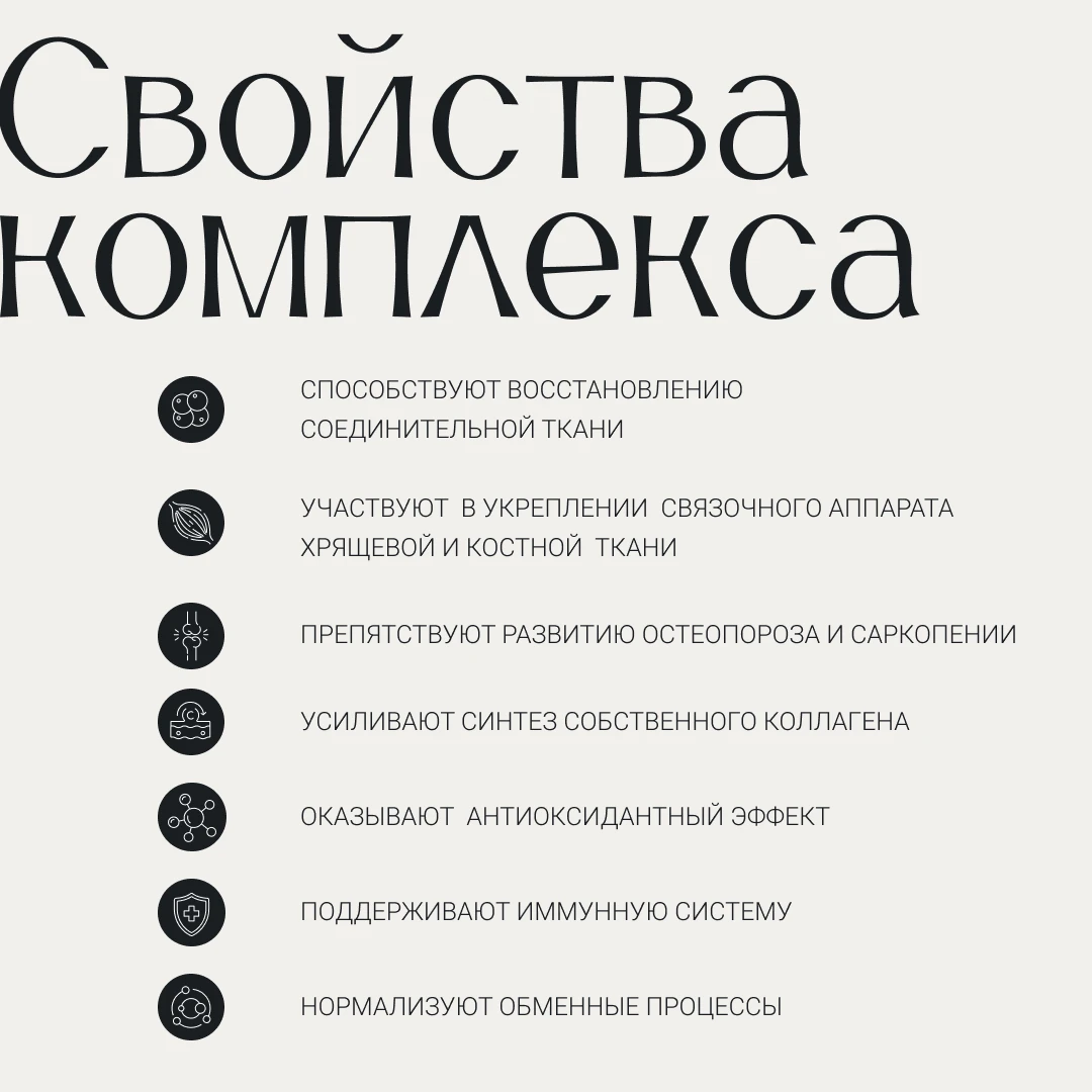 LaBBelo. Ревитализирующий комплекс с коллагеном и витаминами «Здоровые суставы»