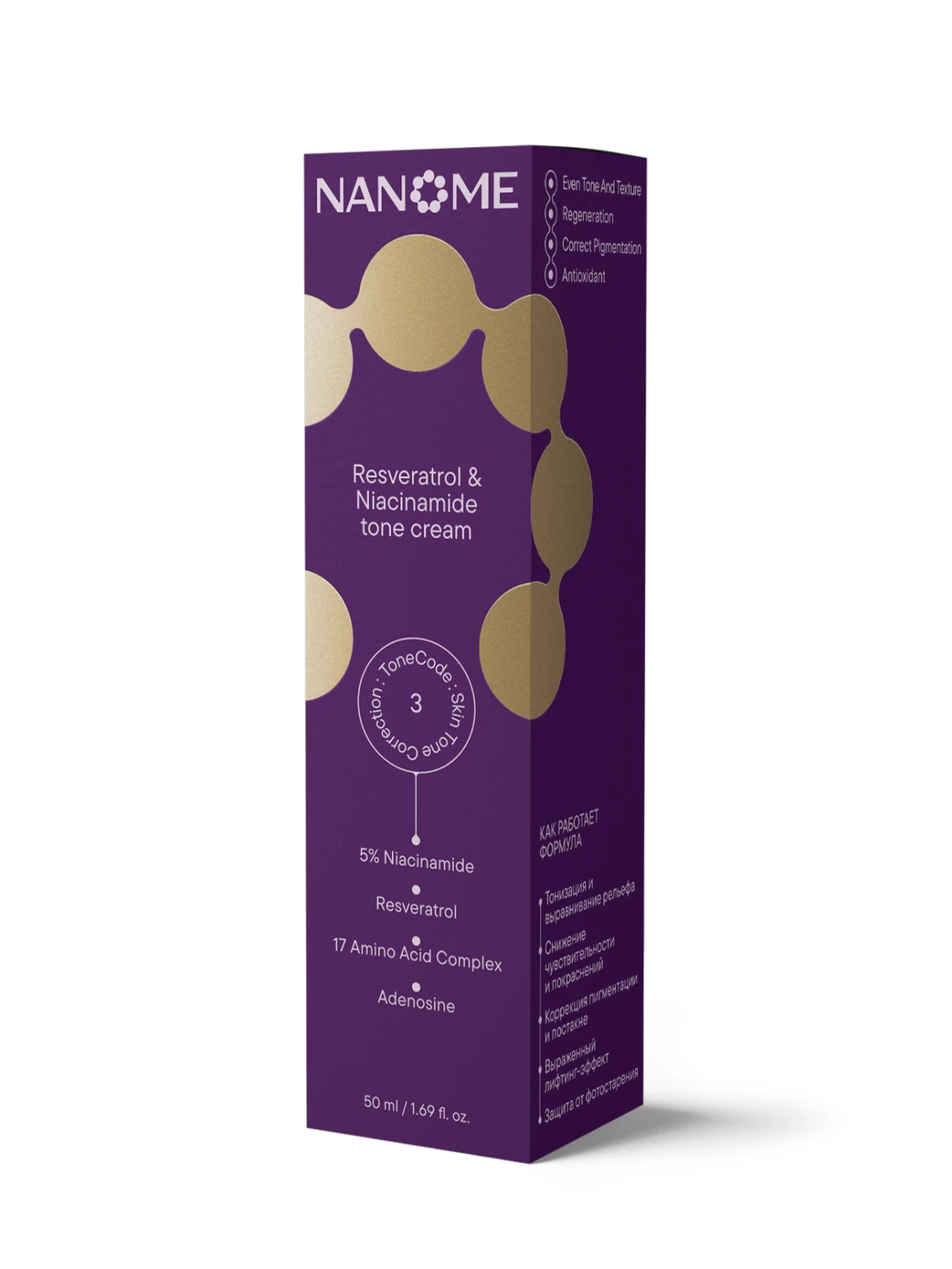 Выравнивающий крем с ниацинамидом и ресвератролом Resveratrol & Niacinamide tone cream