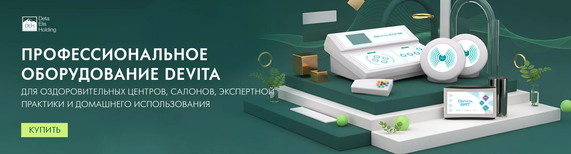 Главный слайдер Deta-Elis 2