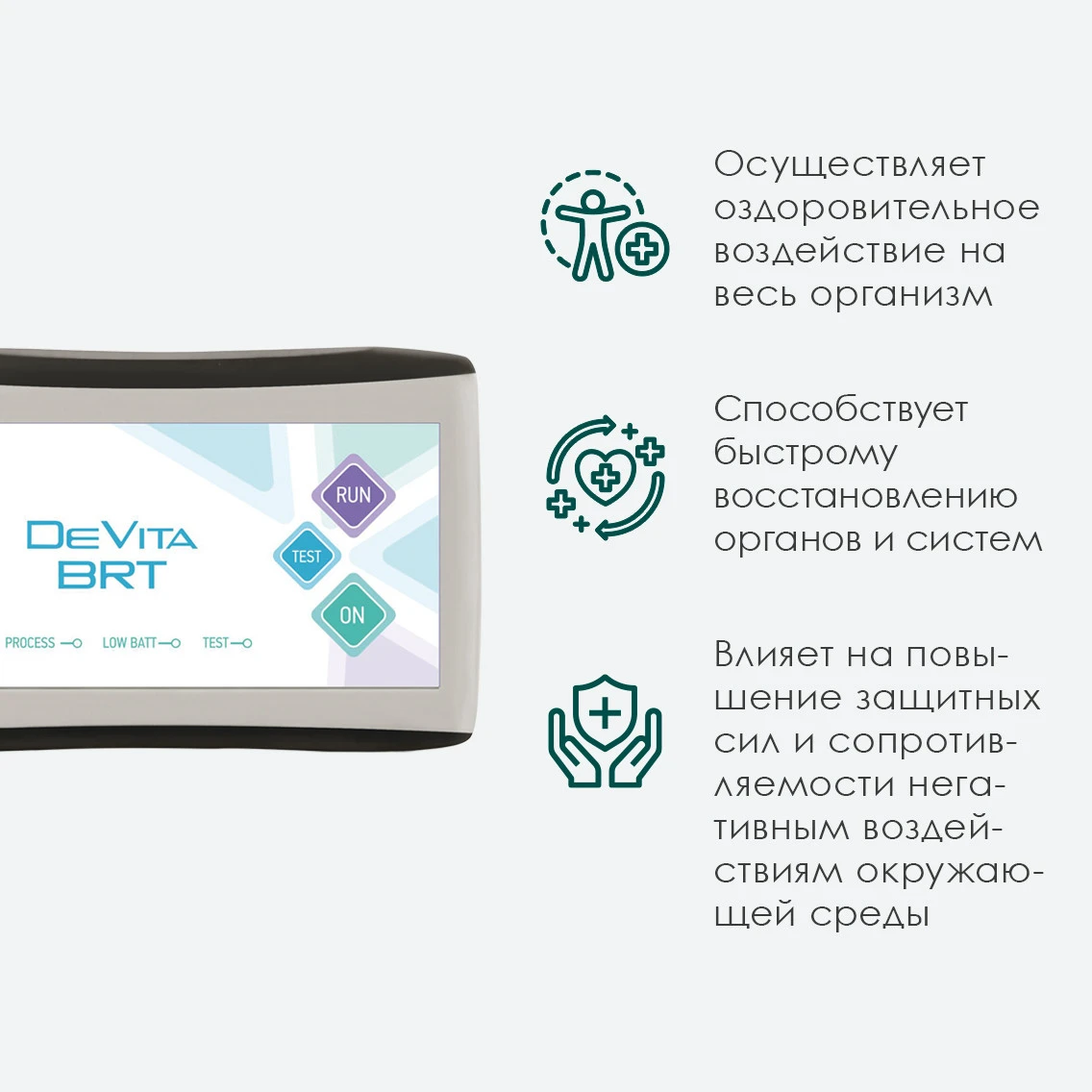 Устройство электромагнитной коррекции DeVita BRT