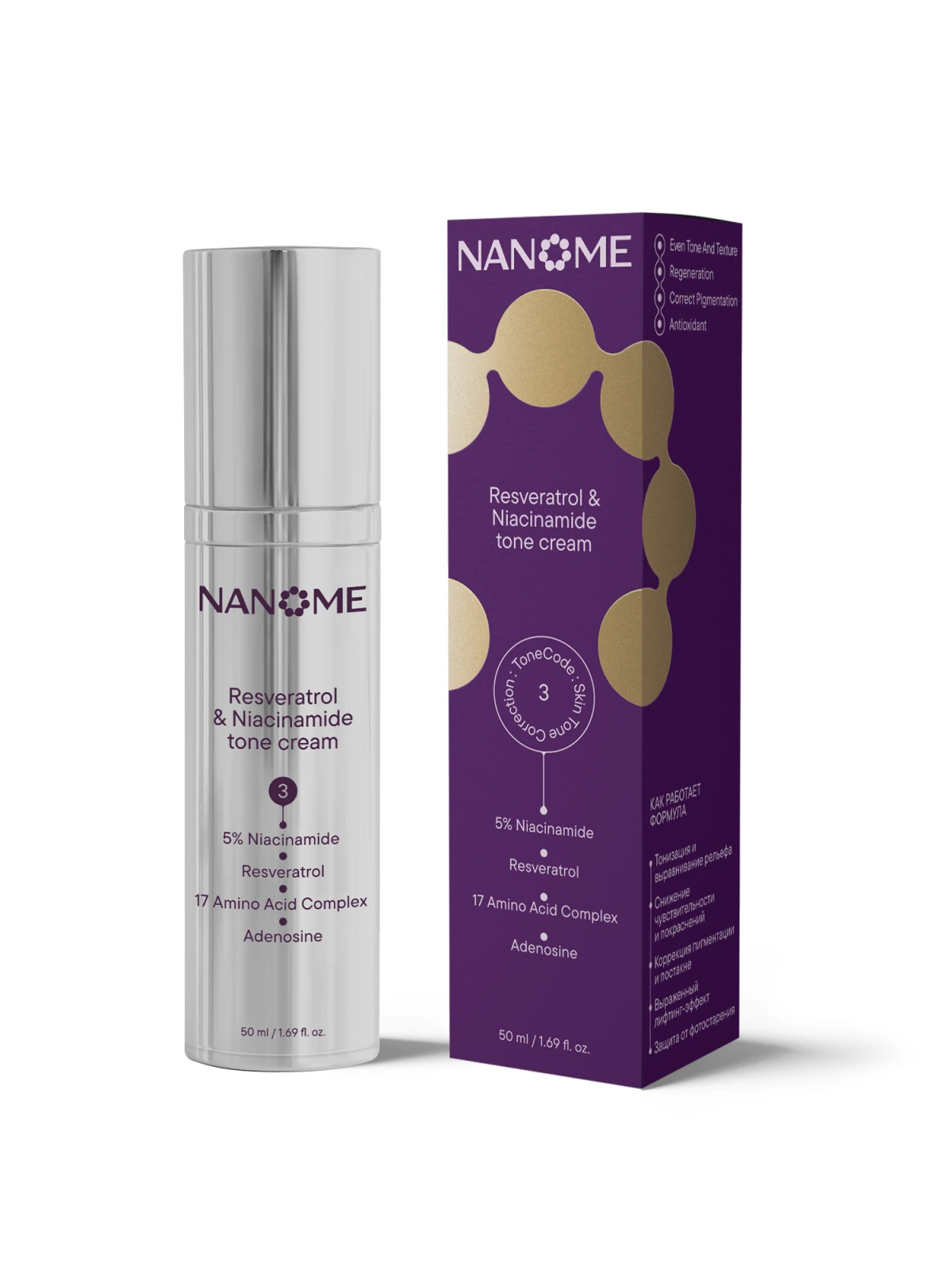 Выравнивающий крем с ниацинамидом и ресвератролом Resveratrol & Niacinamide tone cream