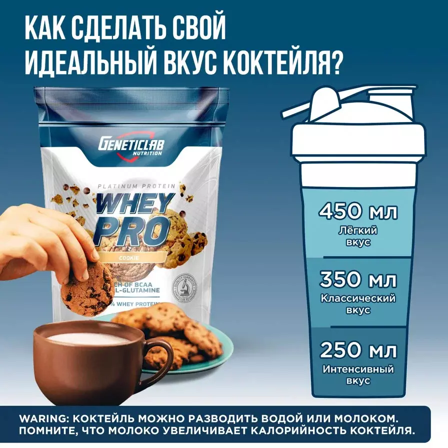 Протеин WHEY PRO 1000 g Печенье