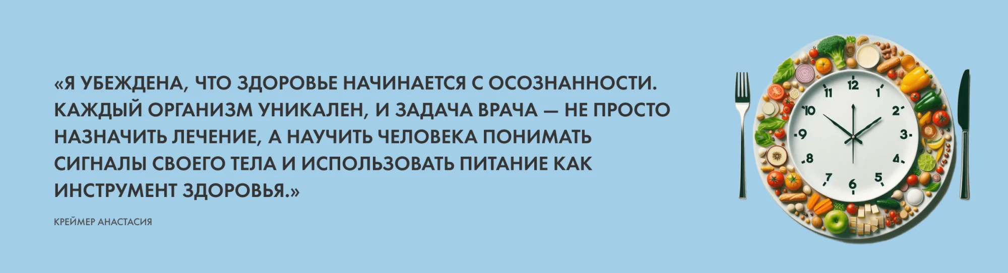 высказывание креймер