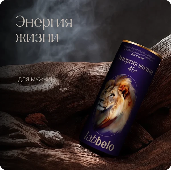 Энергия жизни 45+ для мужчин