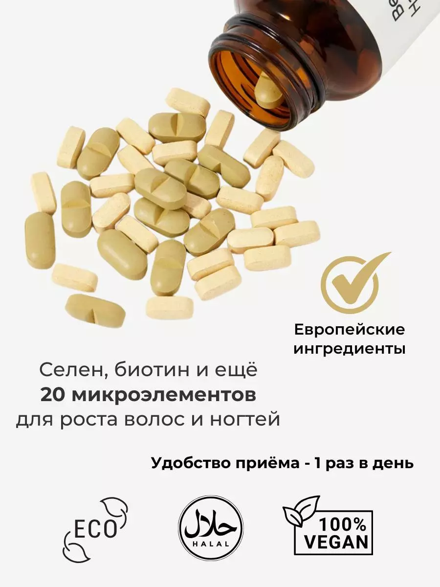 Витаминно-минеральный комплекс Beautiful Hair&Nails