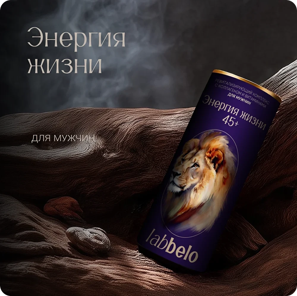 Энергия жизни 45+ для мужчин