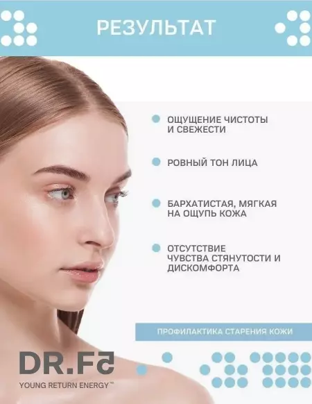 DR.F5 Гиалуроновый тонер для интенсивного увлажнения Hyaluronic Energy Essence Toner, 150мл