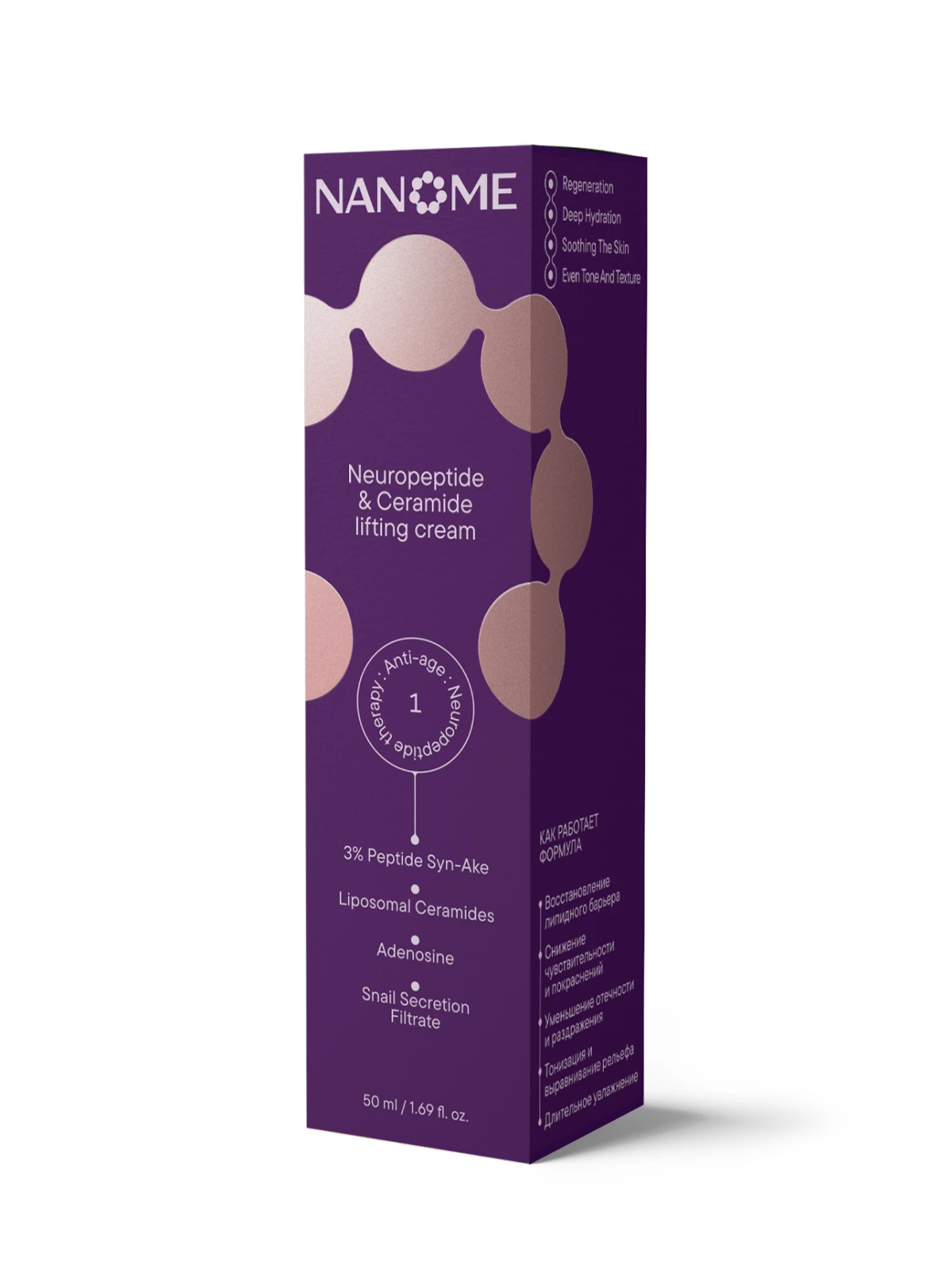 Крем-нейролифтинг с пептидом и церамидами Neuropeptide & Сeramide lifting creamcream