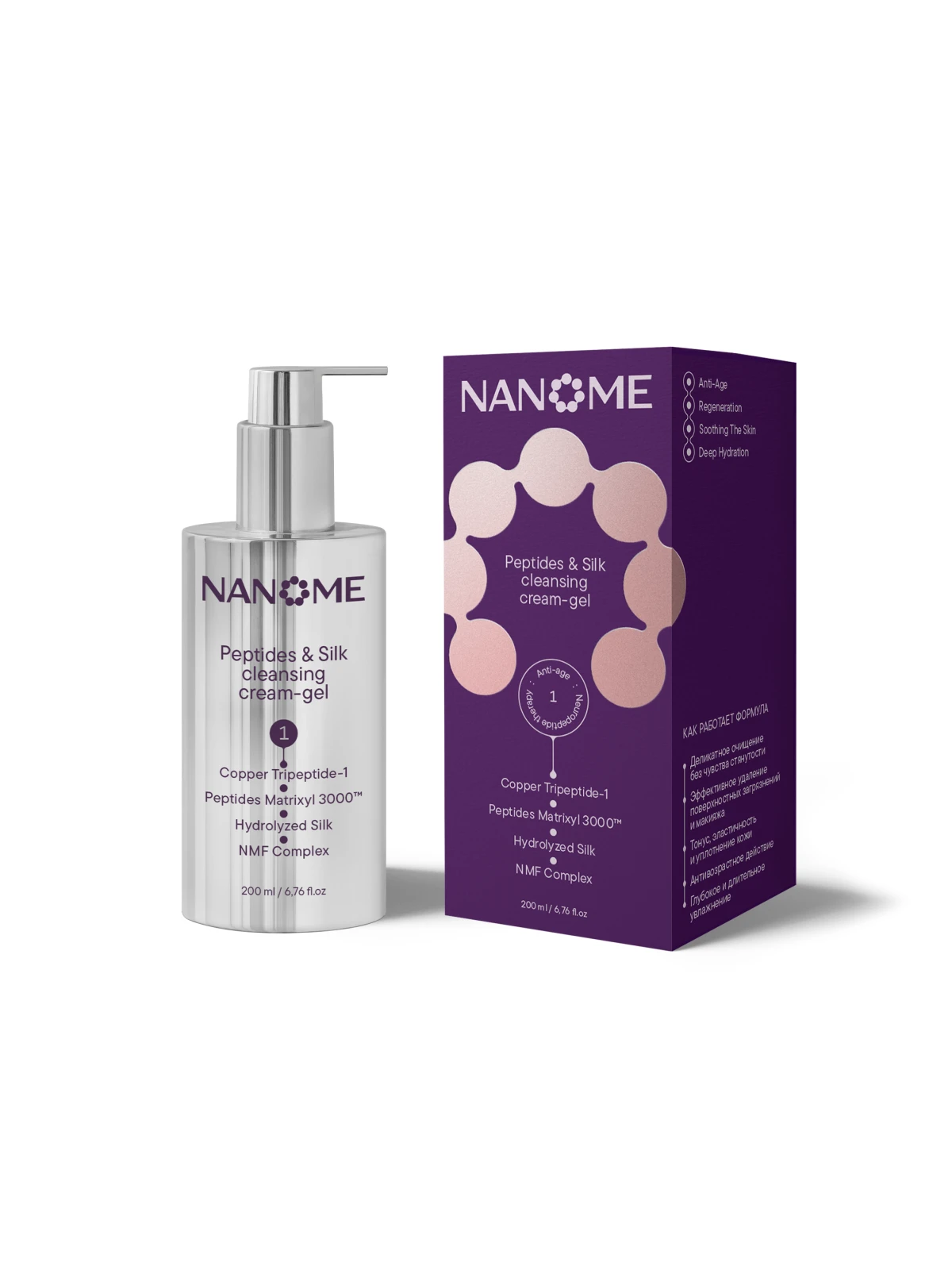 Очищающий крем-гель с пептидами и аминокислотами шелка Cleanising cream-gel