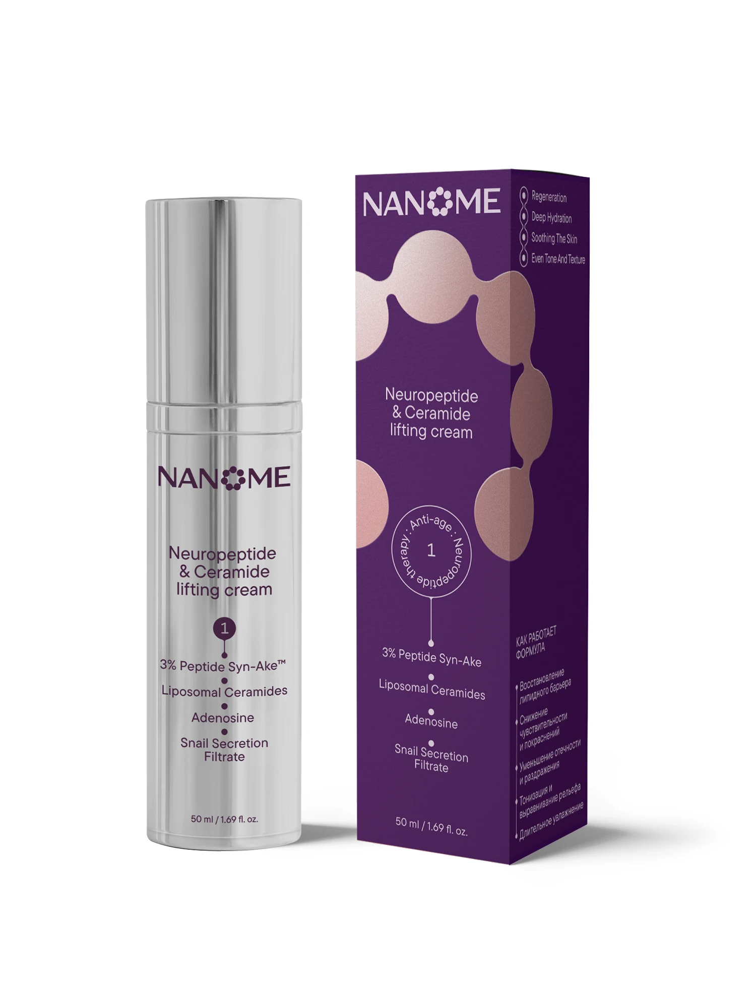 Крем-нейролифтинг с пептидом и церамидами Neuropeptide & Сeramide lifting creamcream