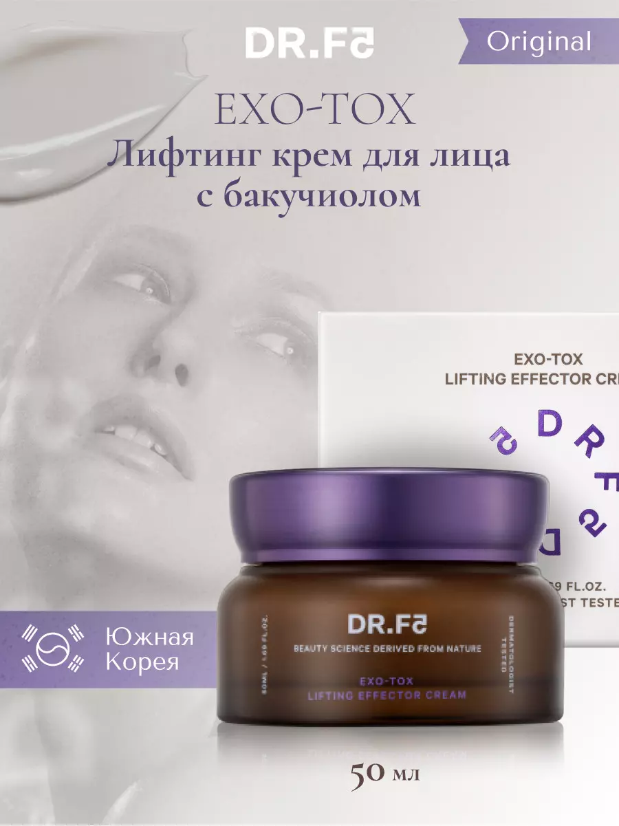 Dr.F5 Крем для лица лифтинг эффект антивозрастной с бакучиолом Корея, 50 мл