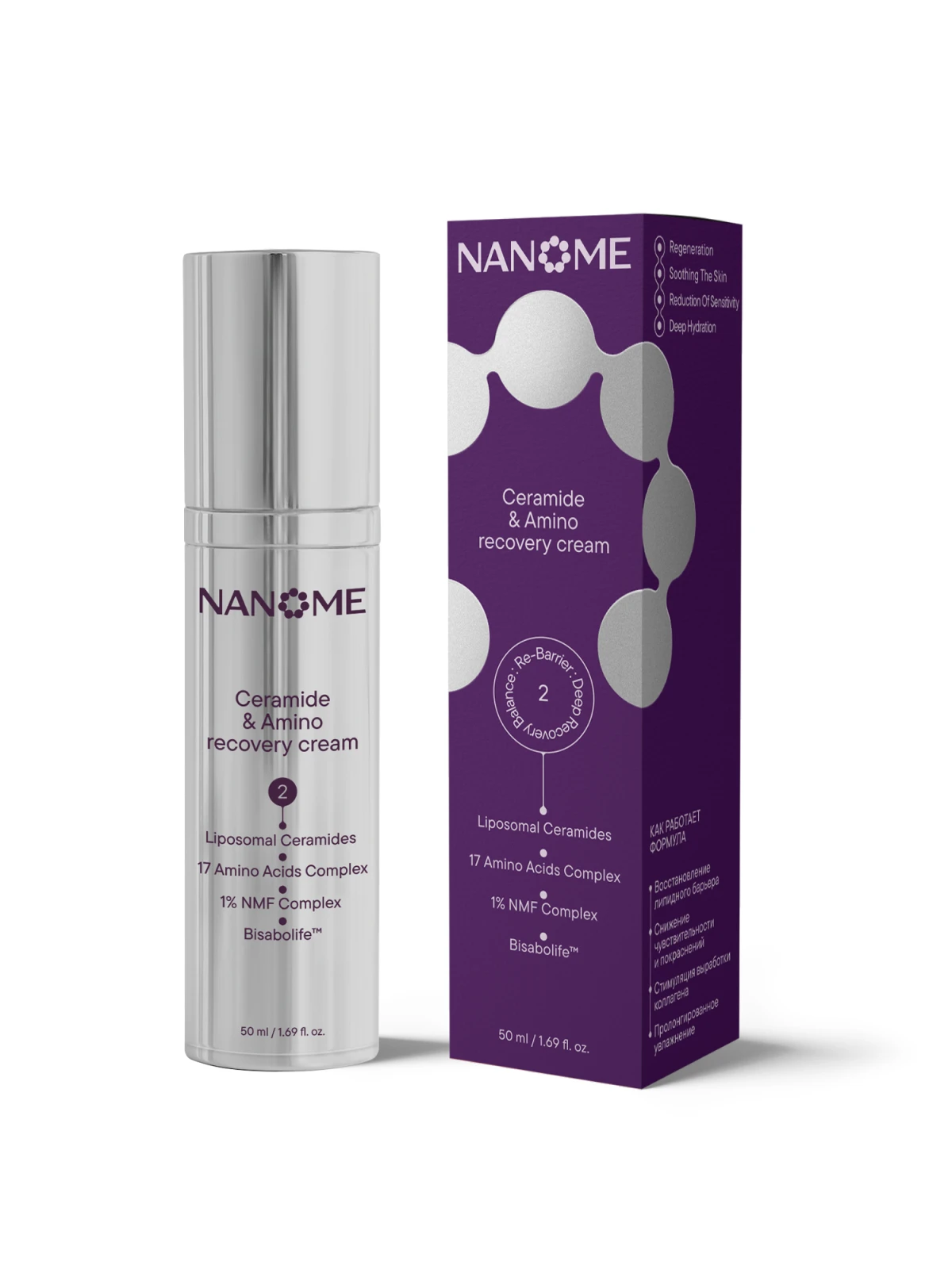Крем-реабилитация с церамидами и аминокислотами Ceramide & Amino recovery cream