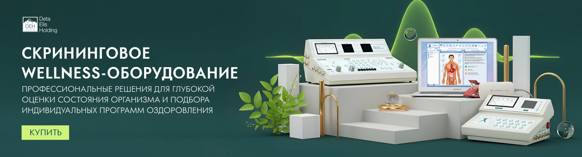 Главный слайдер Deta-Elis 3