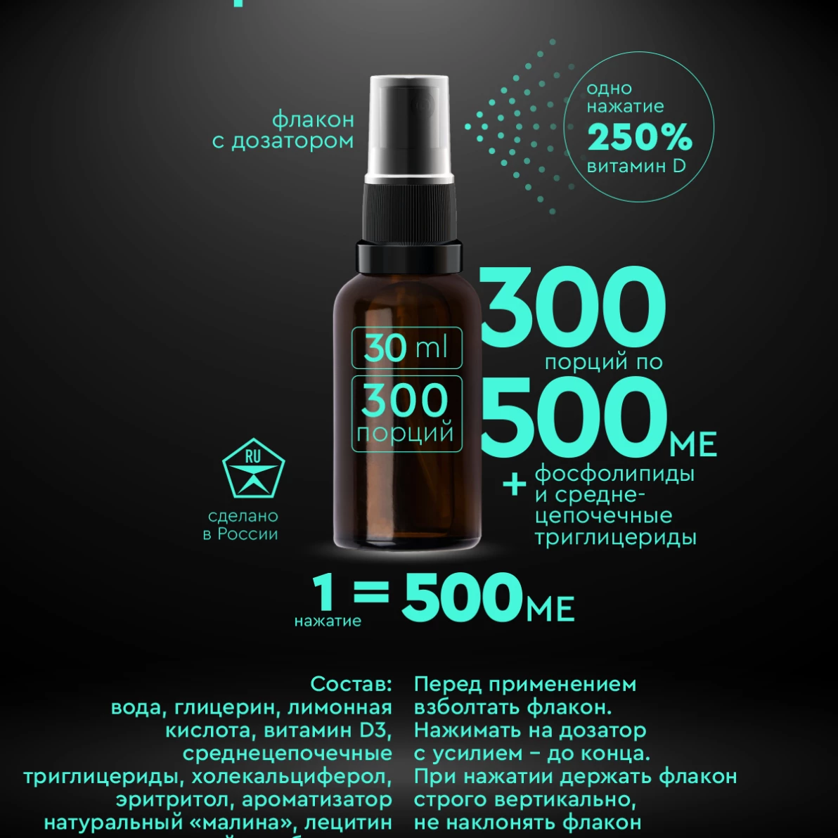 Липосомальный витамин D