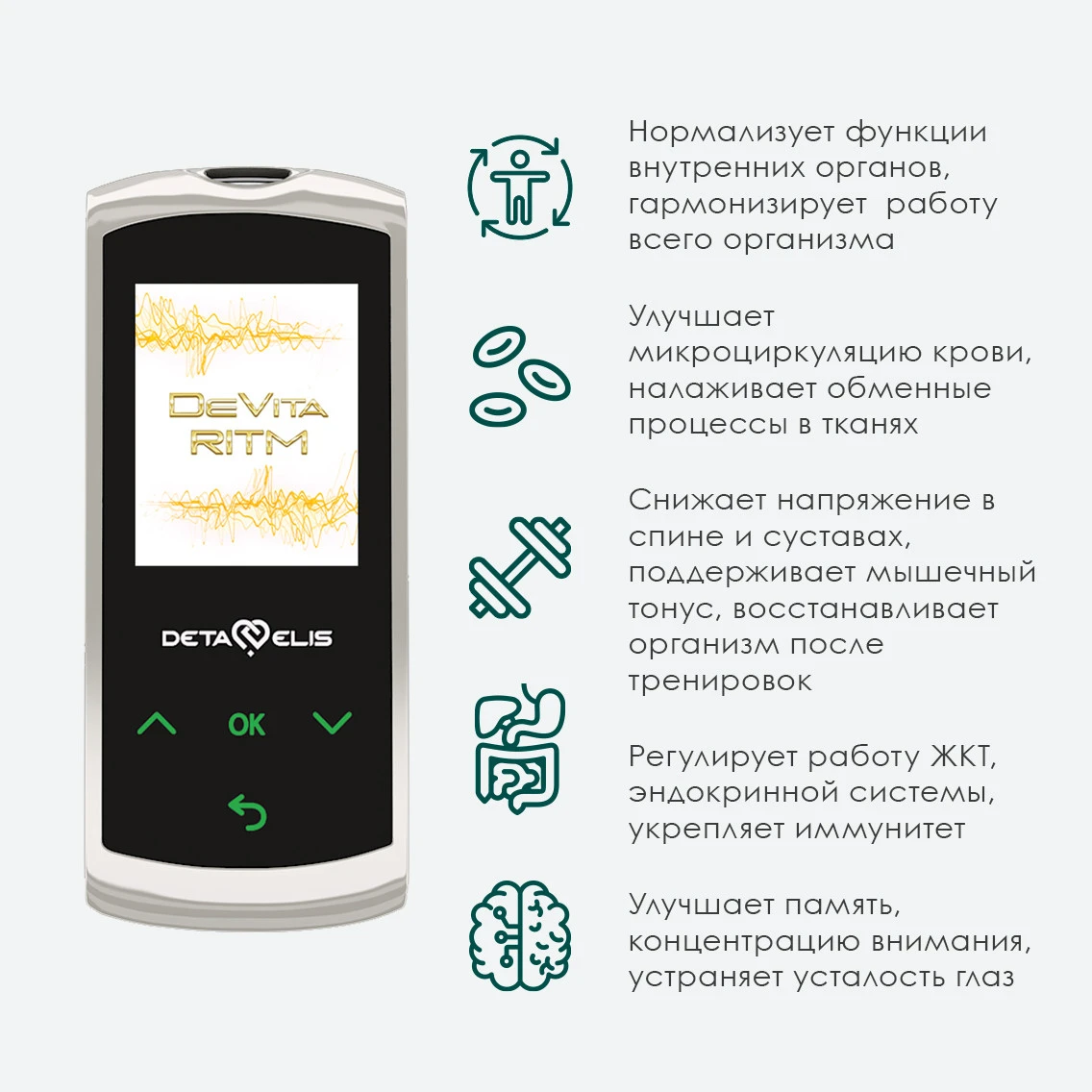Восстанавливающий биорезонансный прибор DeVita Ritm+ Mini