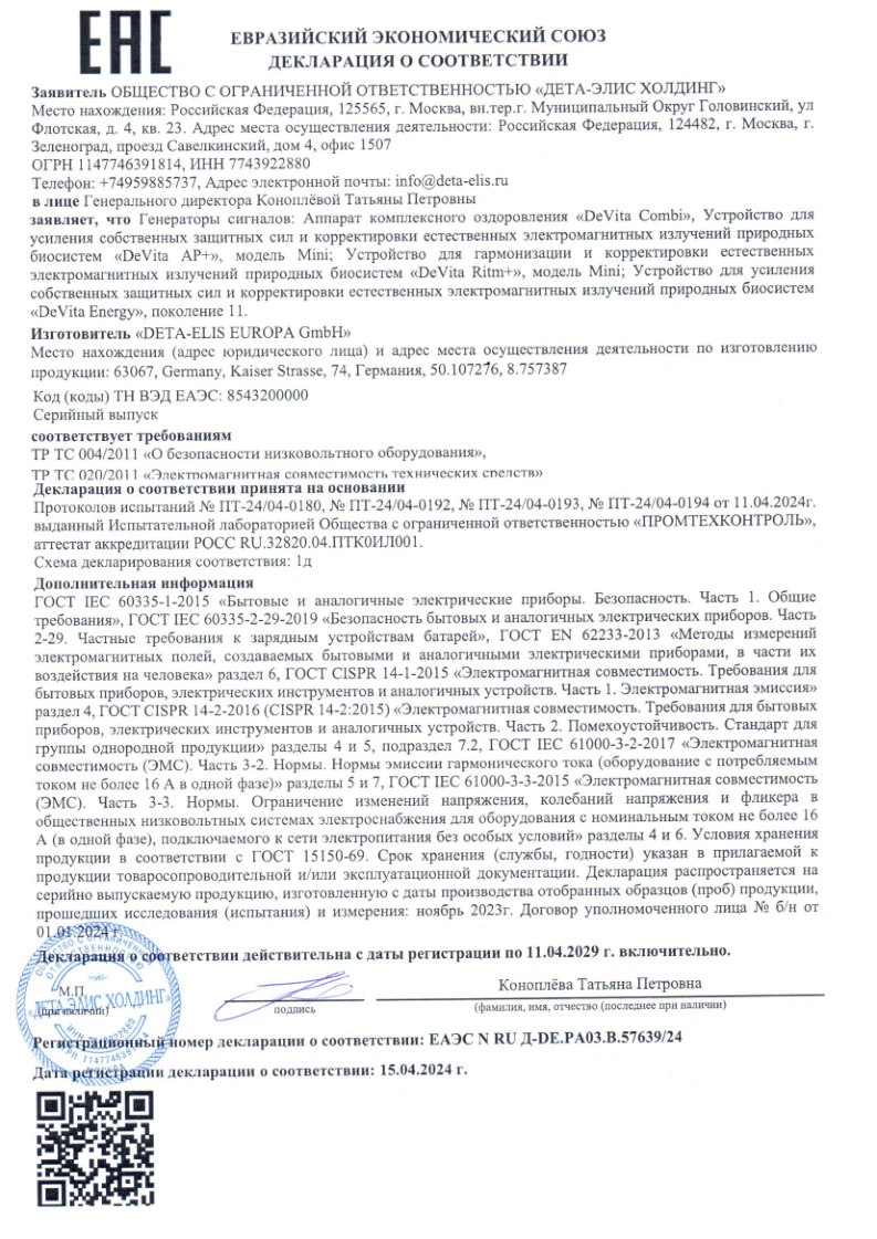 СЕРТИФИКАТЫ