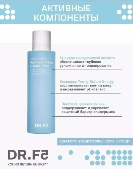 DR.F5 Гиалуроновый тонер для интенсивного увлажнения Hyaluronic Energy Essence Toner, 150мл